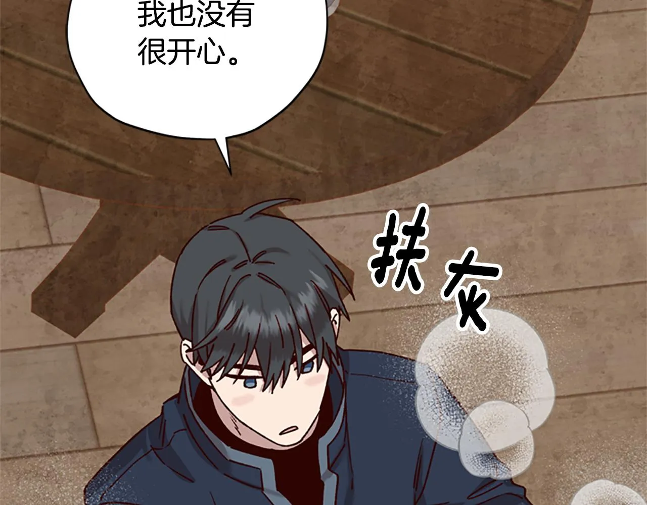 第28话 公主的倔强 第134页
