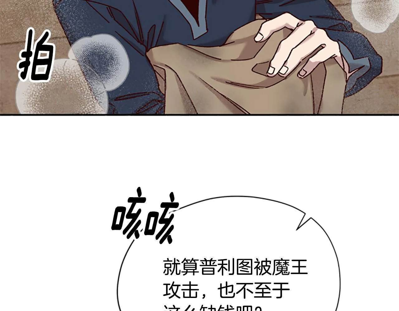 第28话 公主的倔强 第135页
