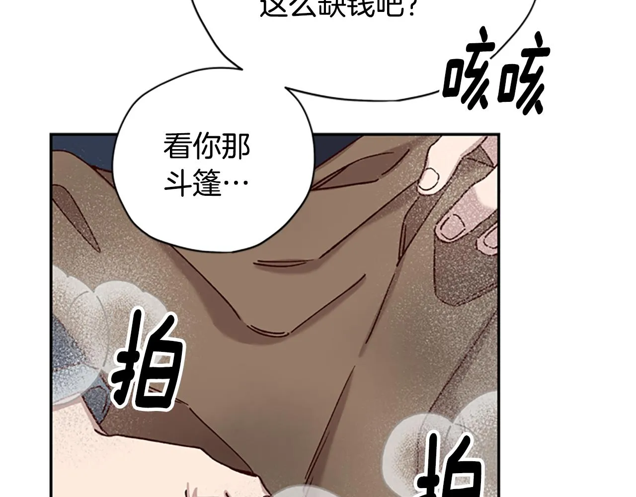 第28话 公主的倔强 第136页