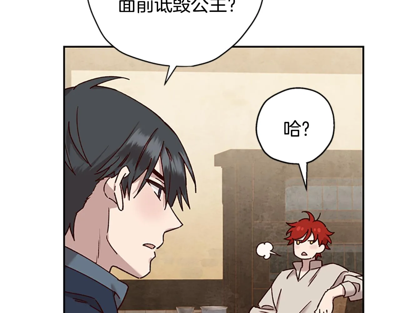第28话 公主的倔强 第147页