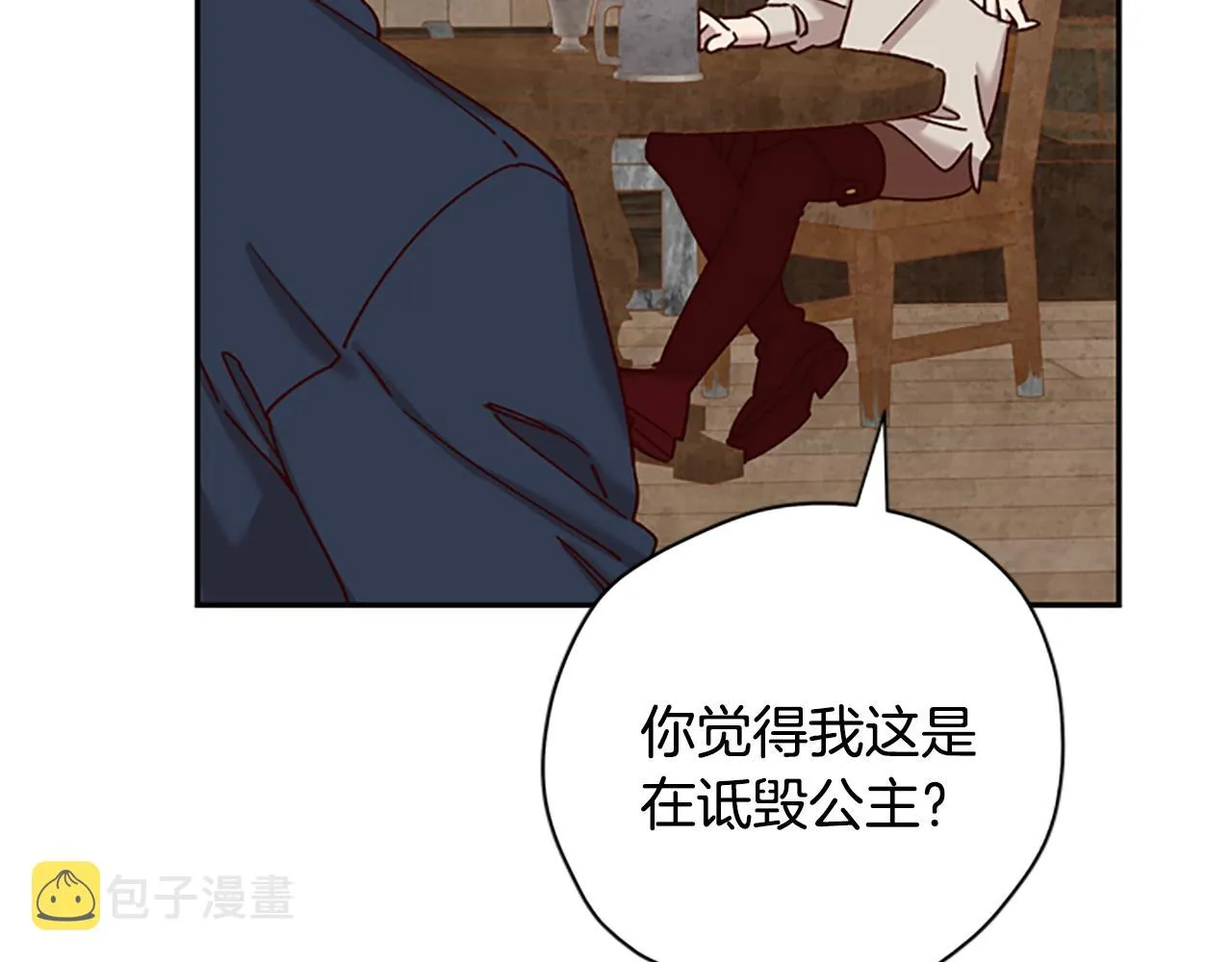 第28话 公主的倔强 第148页