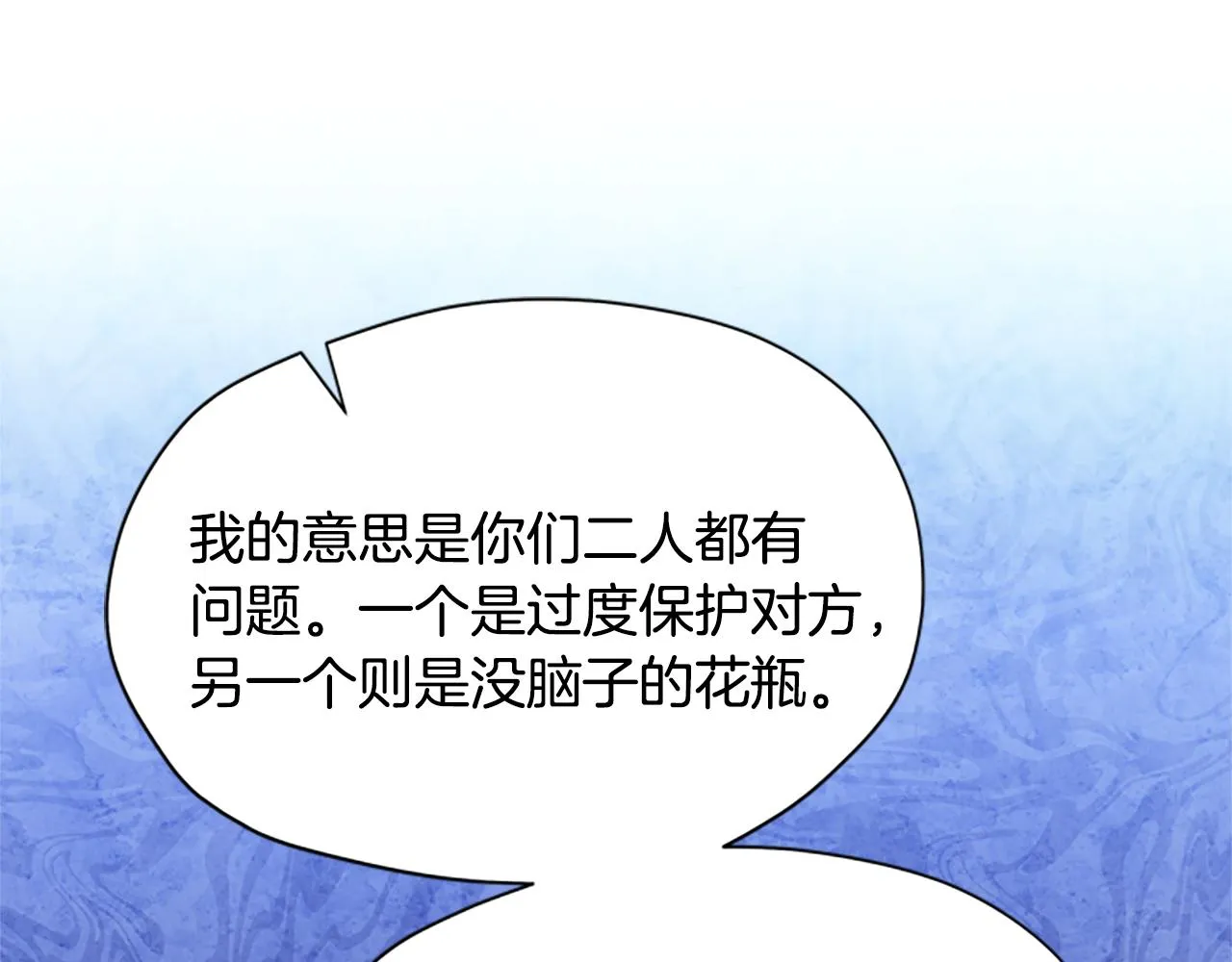 第28话 公主的倔强 第150页