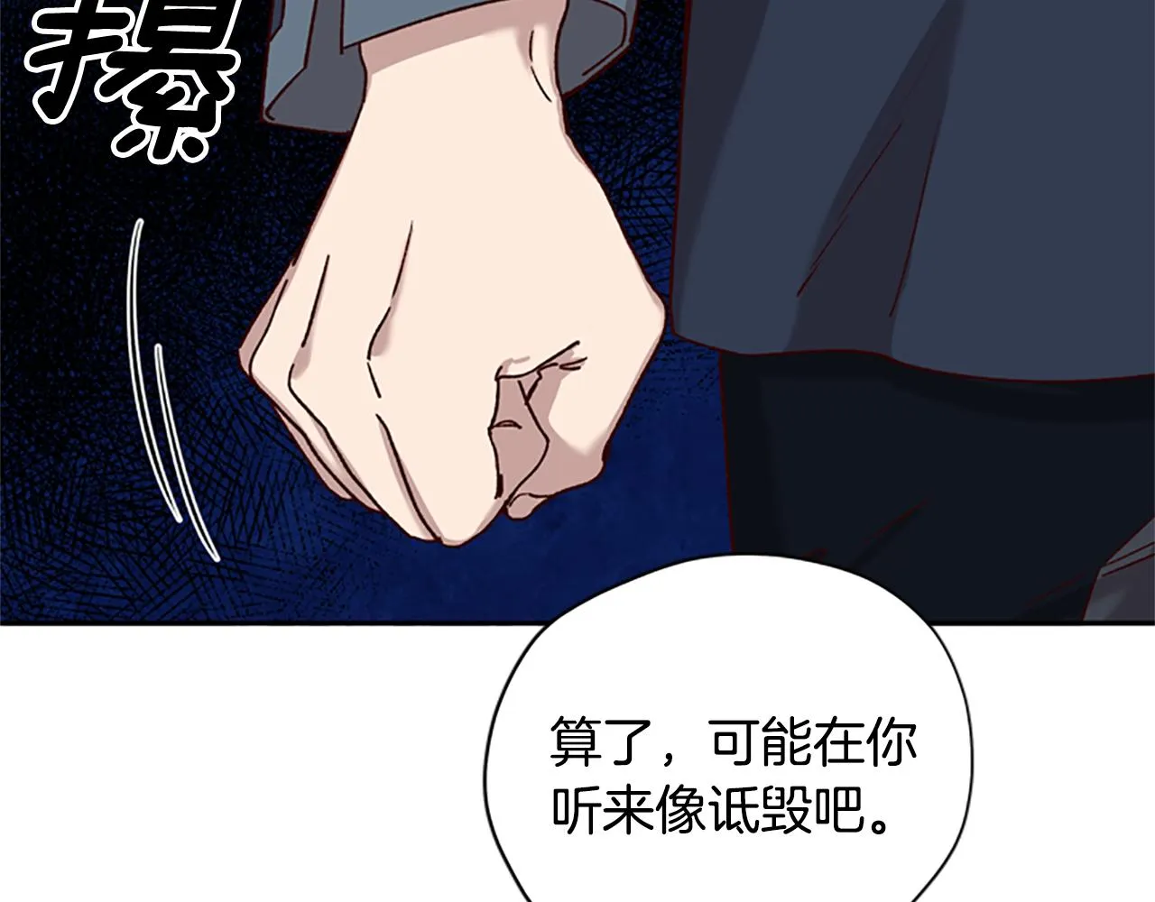 第28话 公主的倔强 第152页