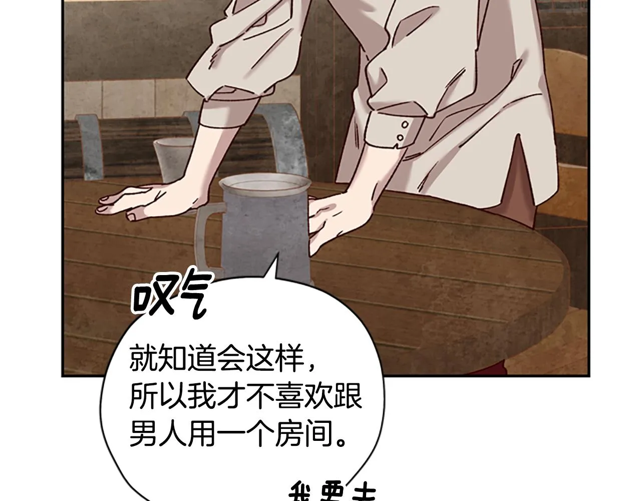 第28话 公主的倔强 第155页