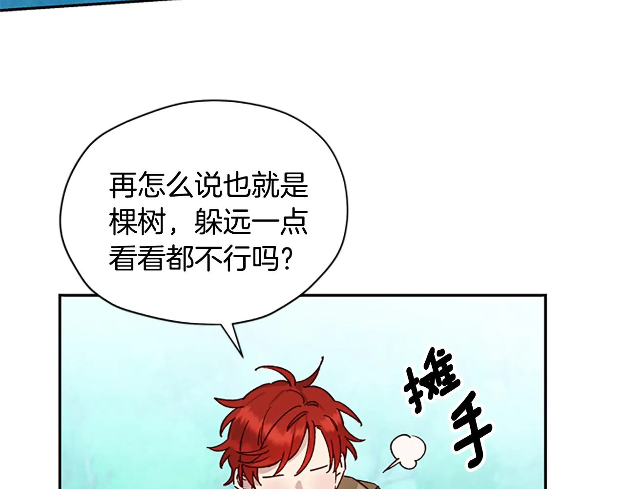 第27话 实现愿望 第20页
