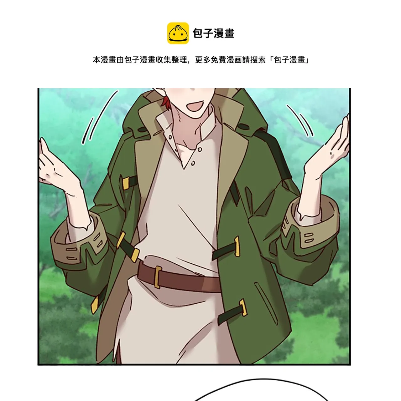 第27话 实现愿望 第21页