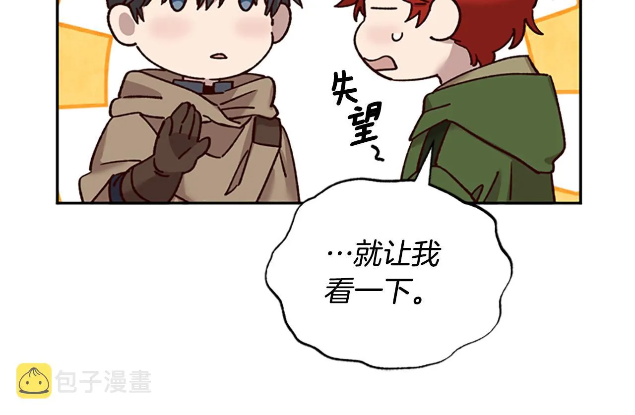 第27话 实现愿望 第36页