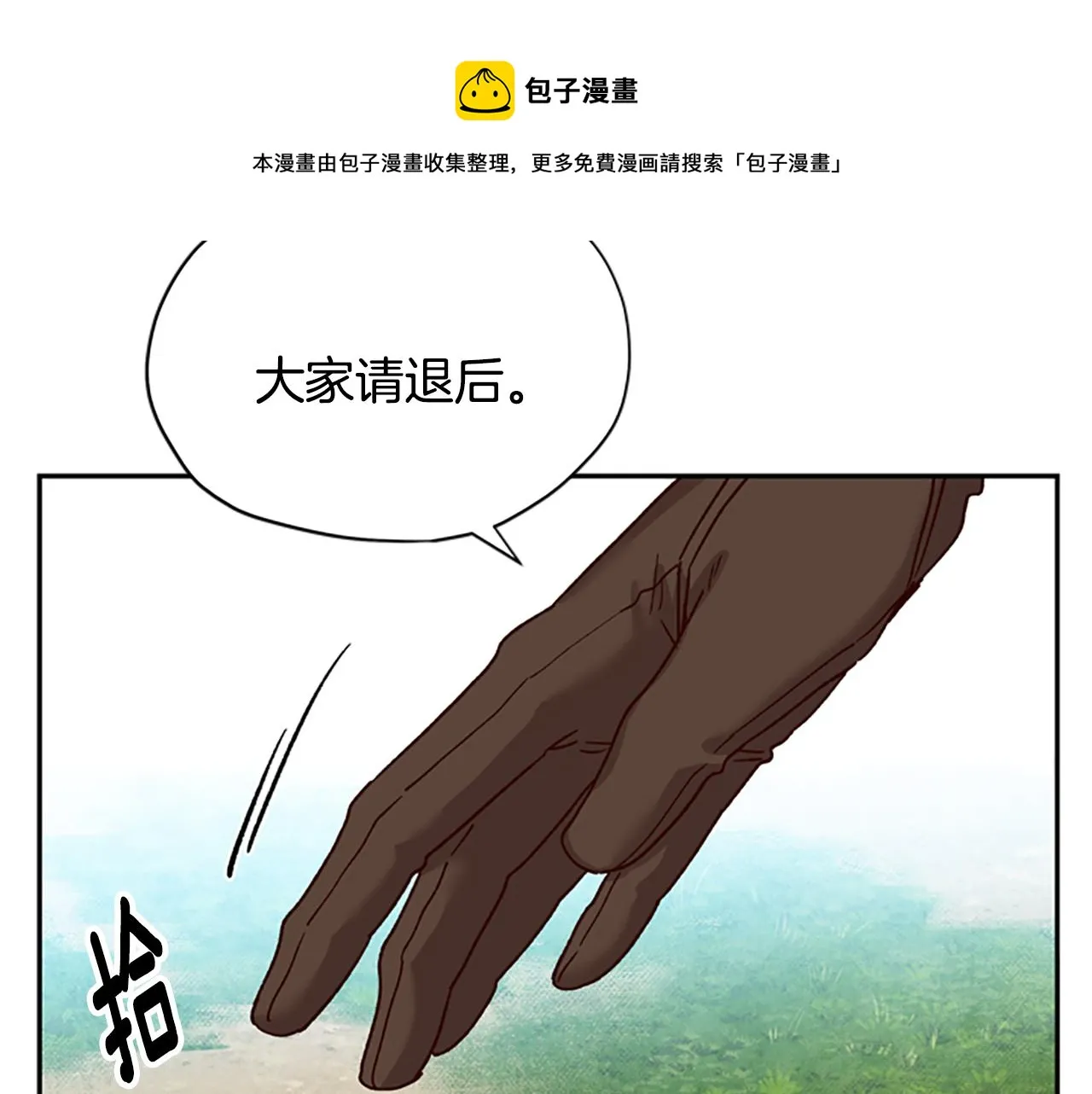 第27话 实现愿望 第41页