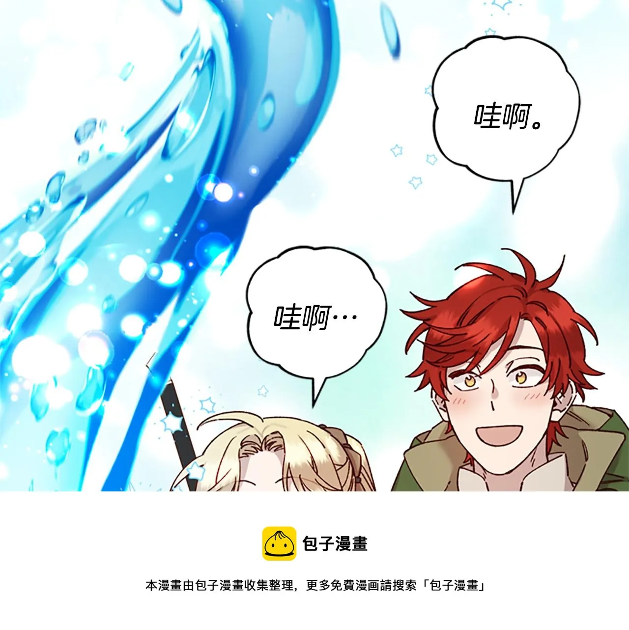 第27话 实现愿望 第45页