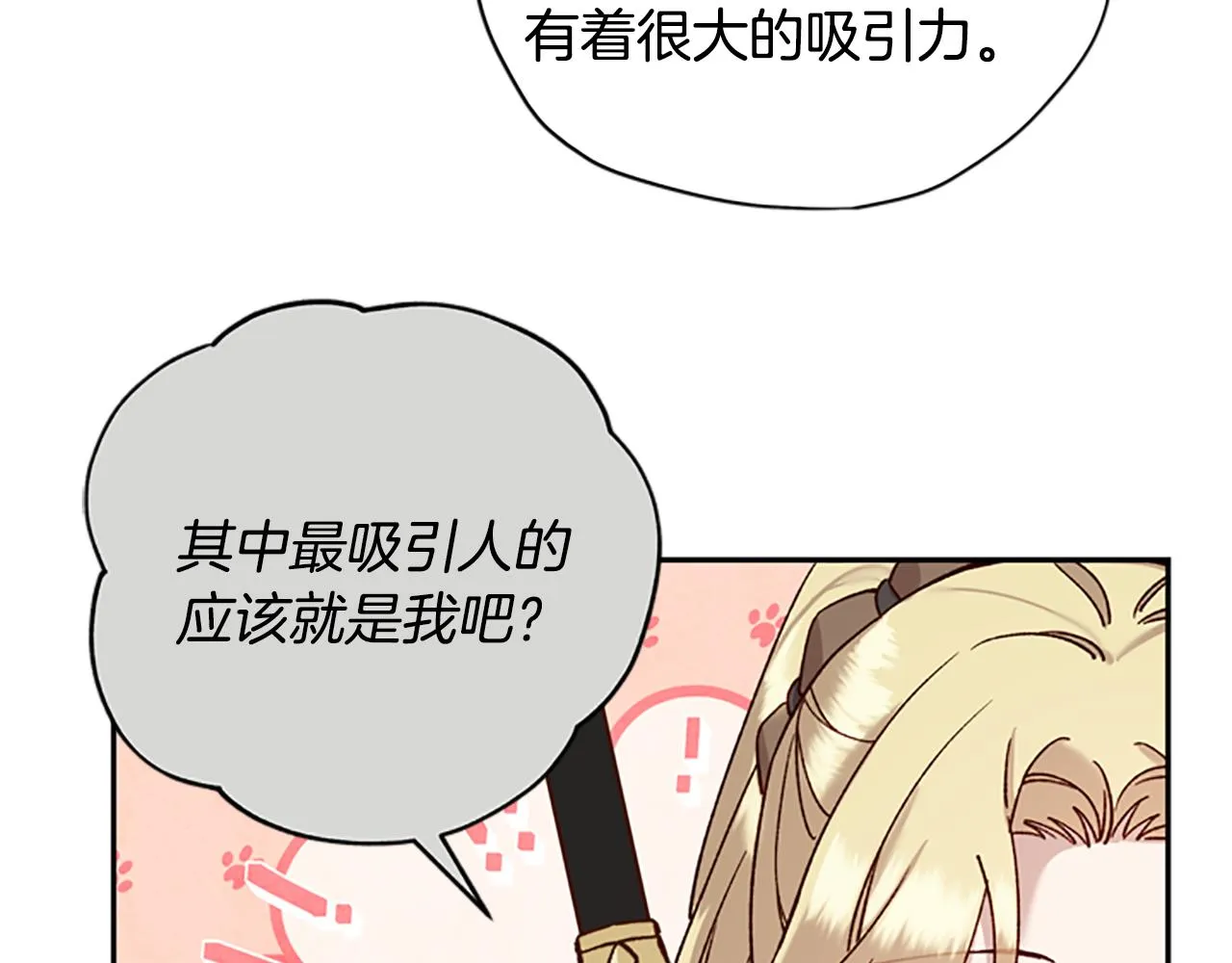 第27话 实现愿望 第52页