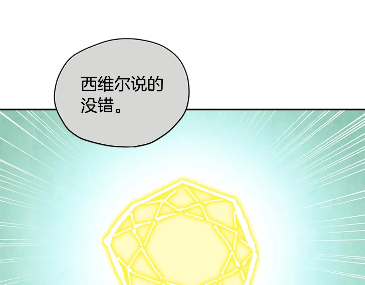 第27话 实现愿望 第71页