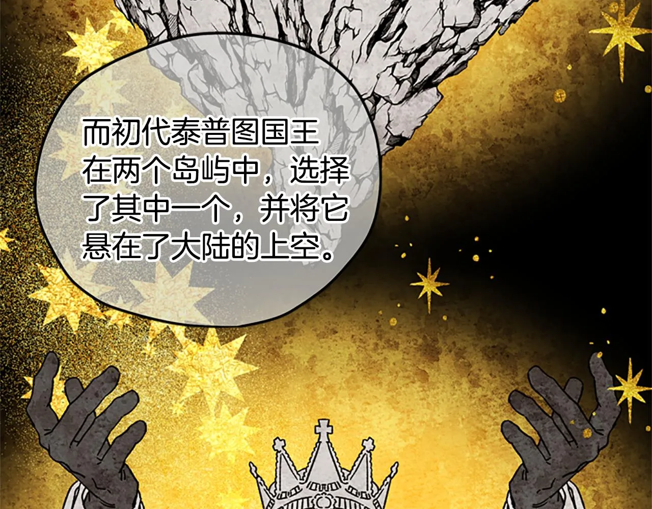 第27话 实现愿望 第78页