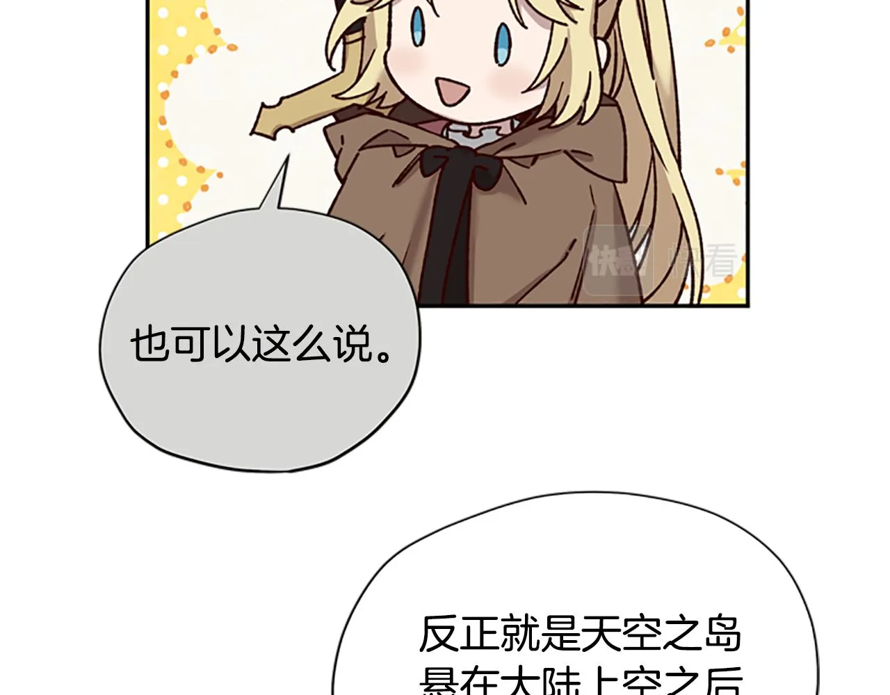 第27话 实现愿望 第82页