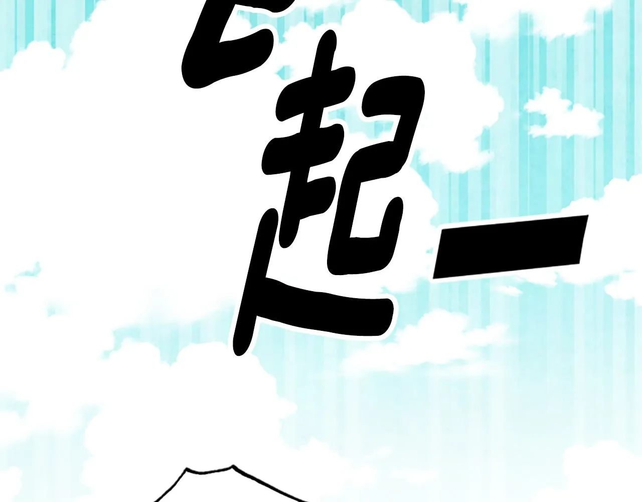 第27话 实现愿望 第95页