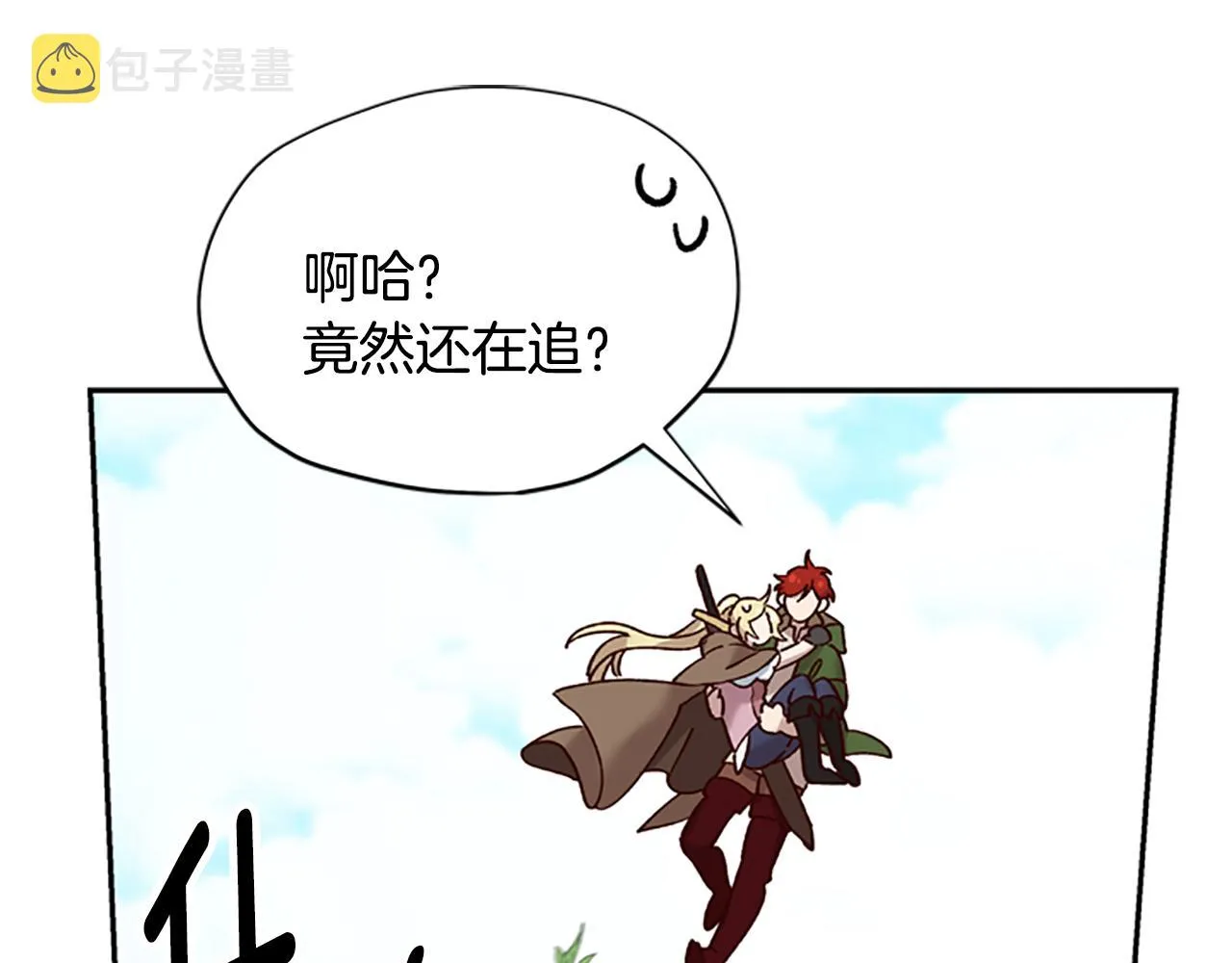 第27话 实现愿望 第100页
