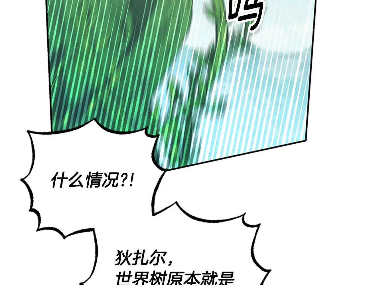 第27话 实现愿望 第102页