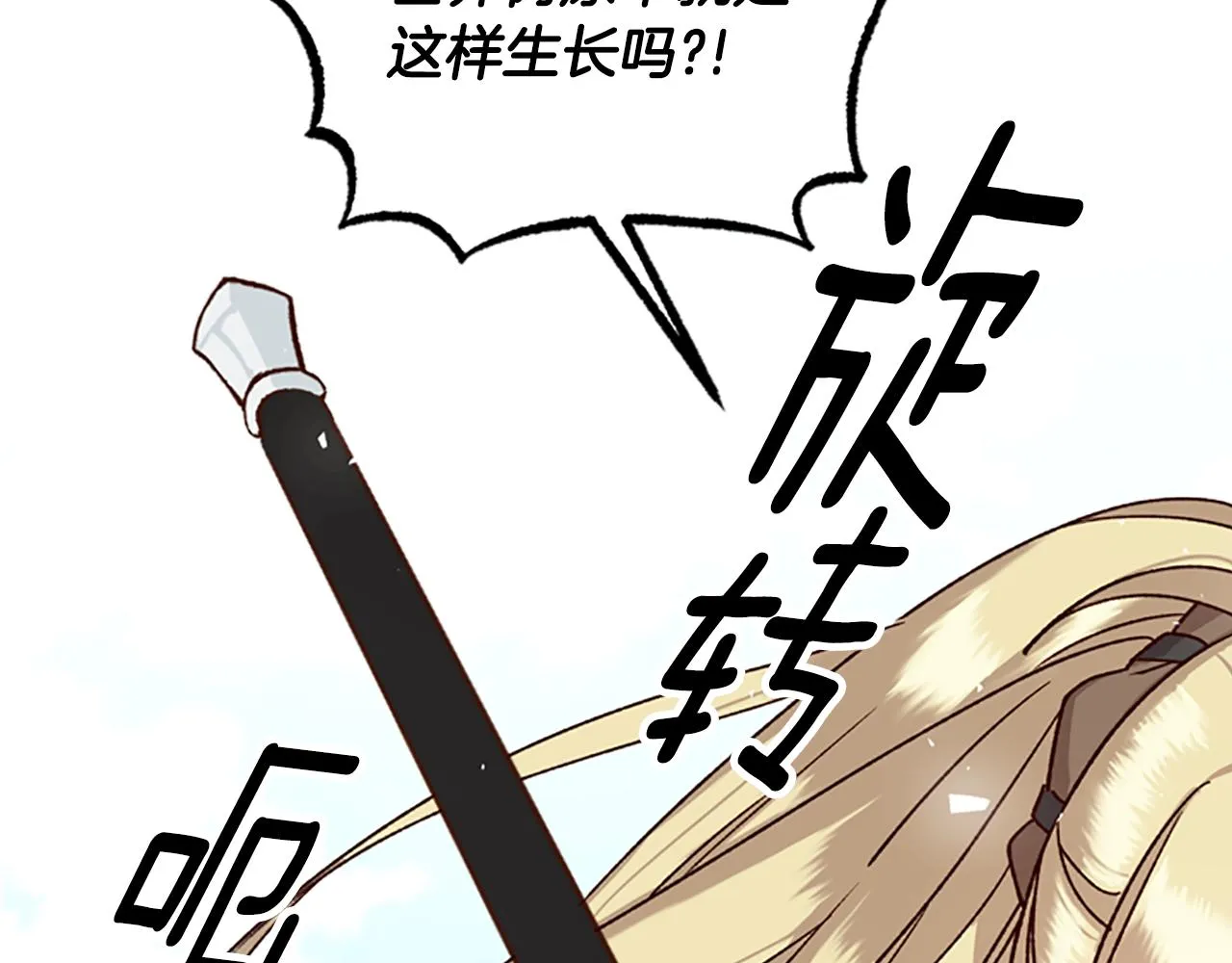 第27话 实现愿望 第103页