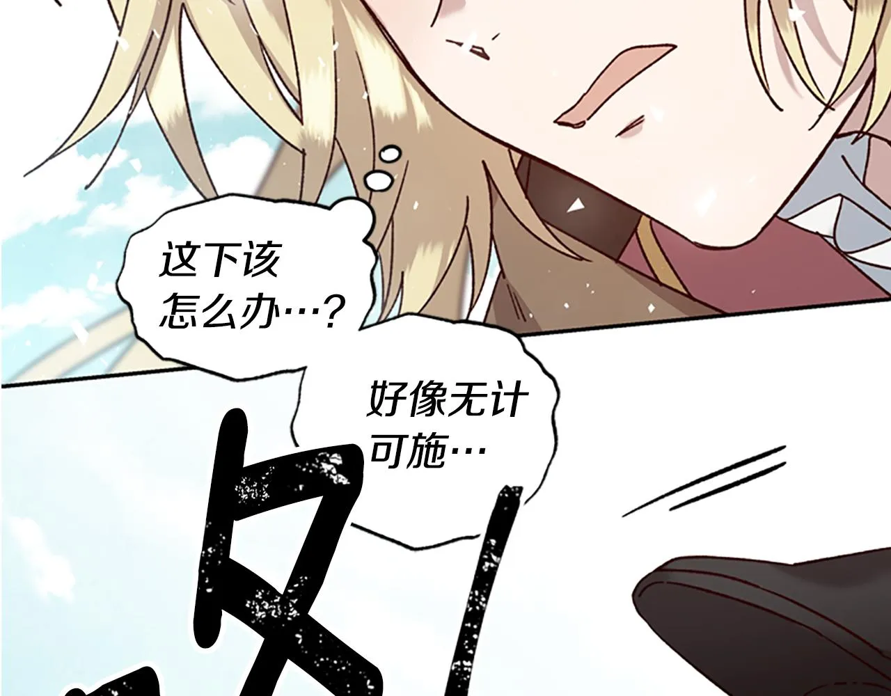 第27话 实现愿望 第106页