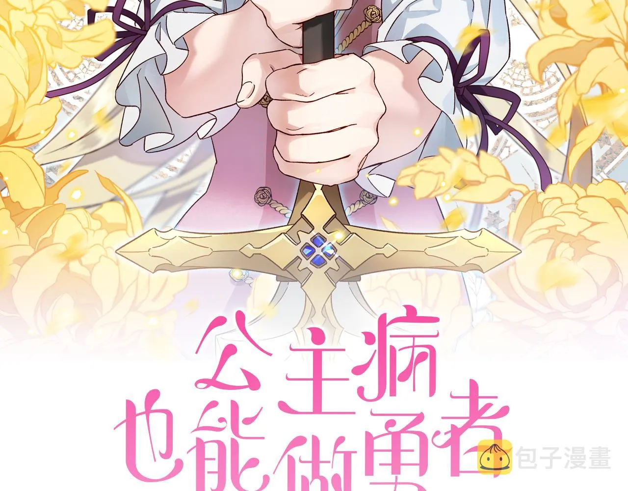 第26话 自愈 第2页