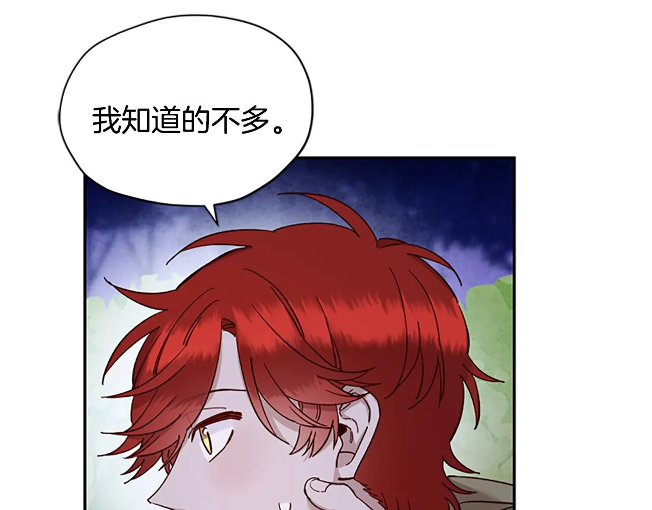 第26话 自愈 第8页