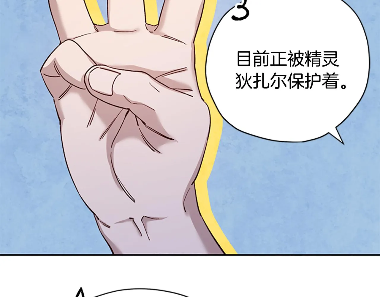 第26话 自愈 第11页