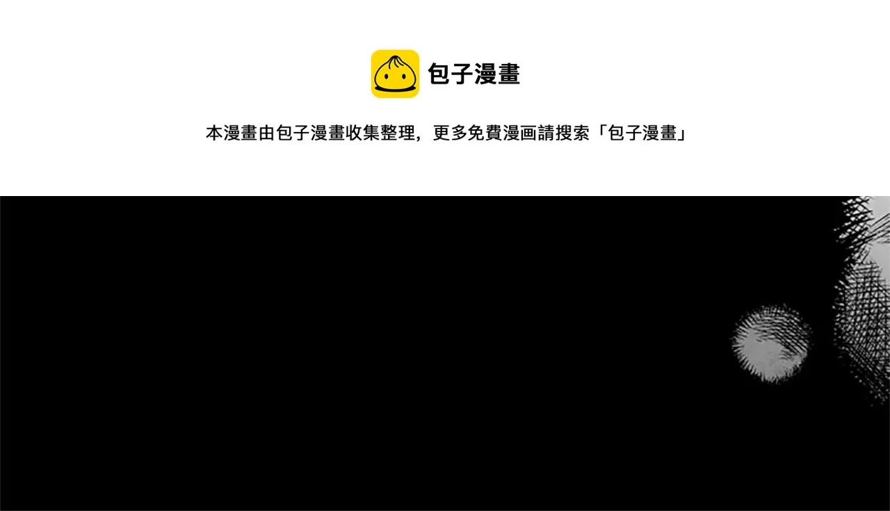 第26话 自愈 第41页