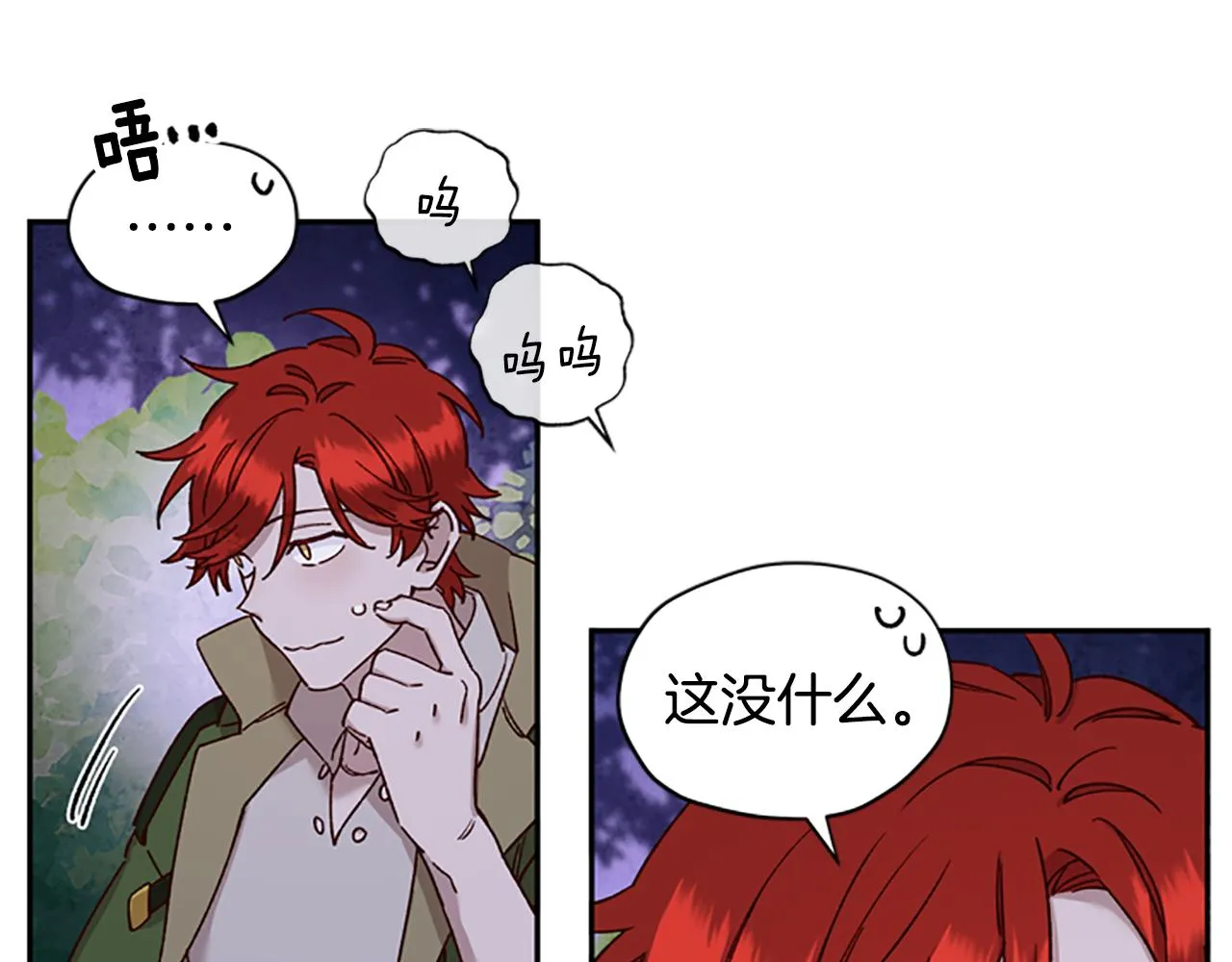 第26话 自愈 第52页