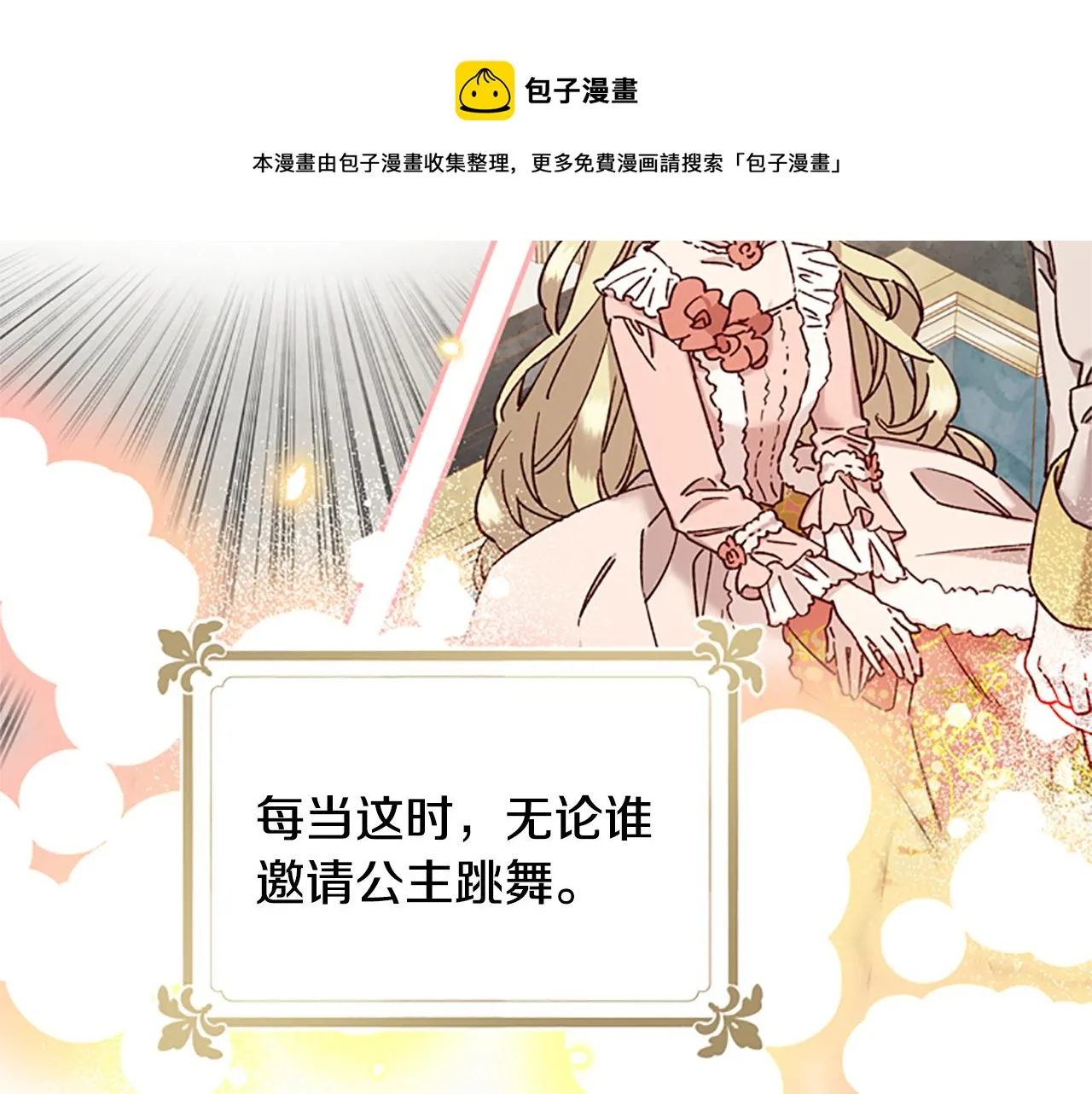 第26话 自愈 第121页