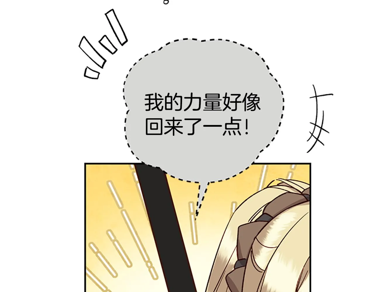 第26话 自愈 第134页