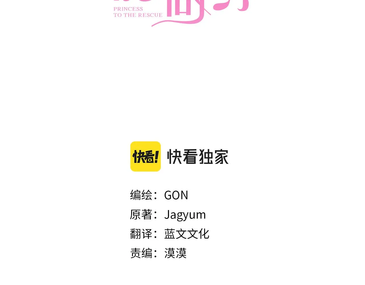 第25话 内疚 第3页