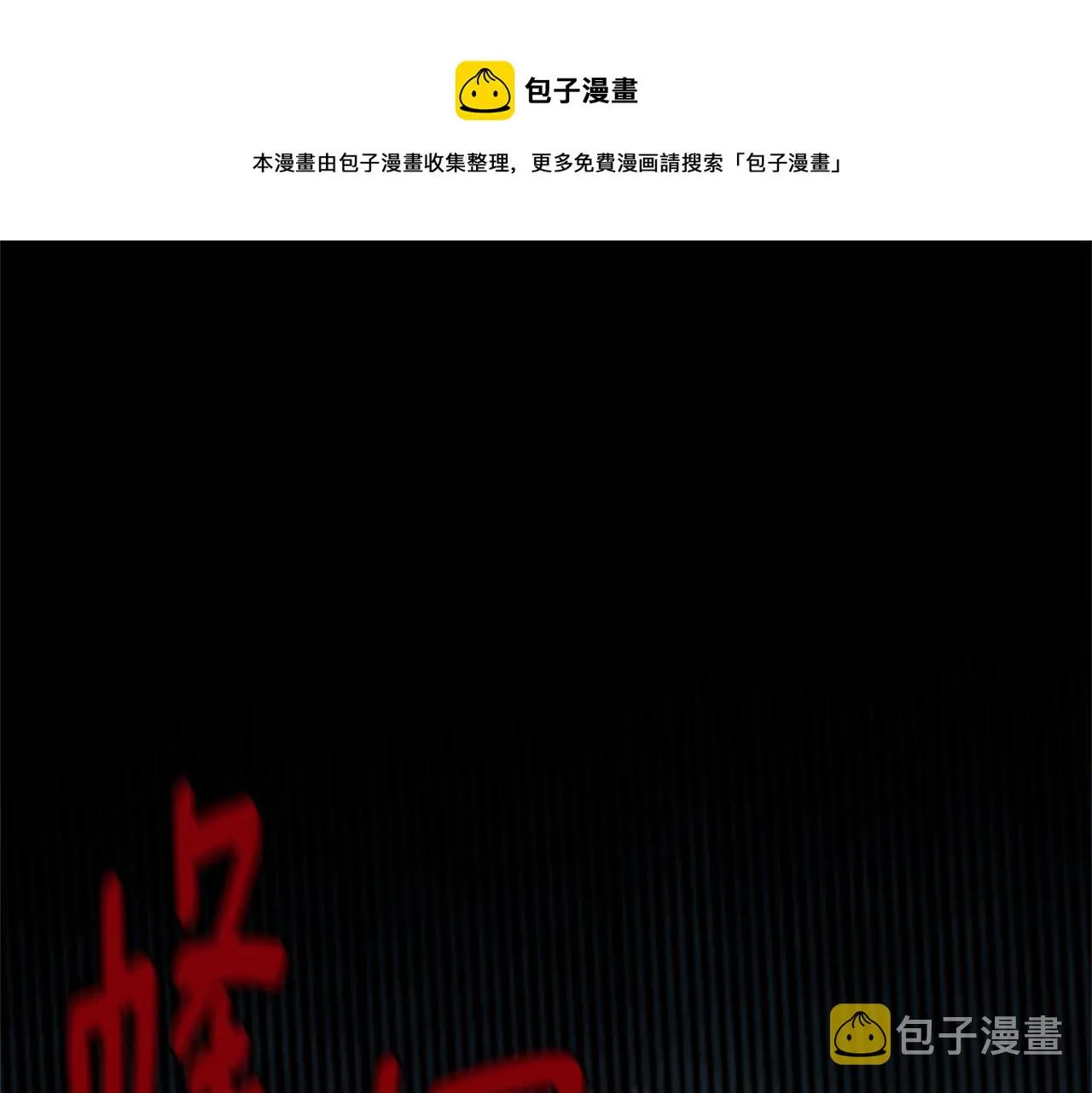 第25话 内疚 第5页