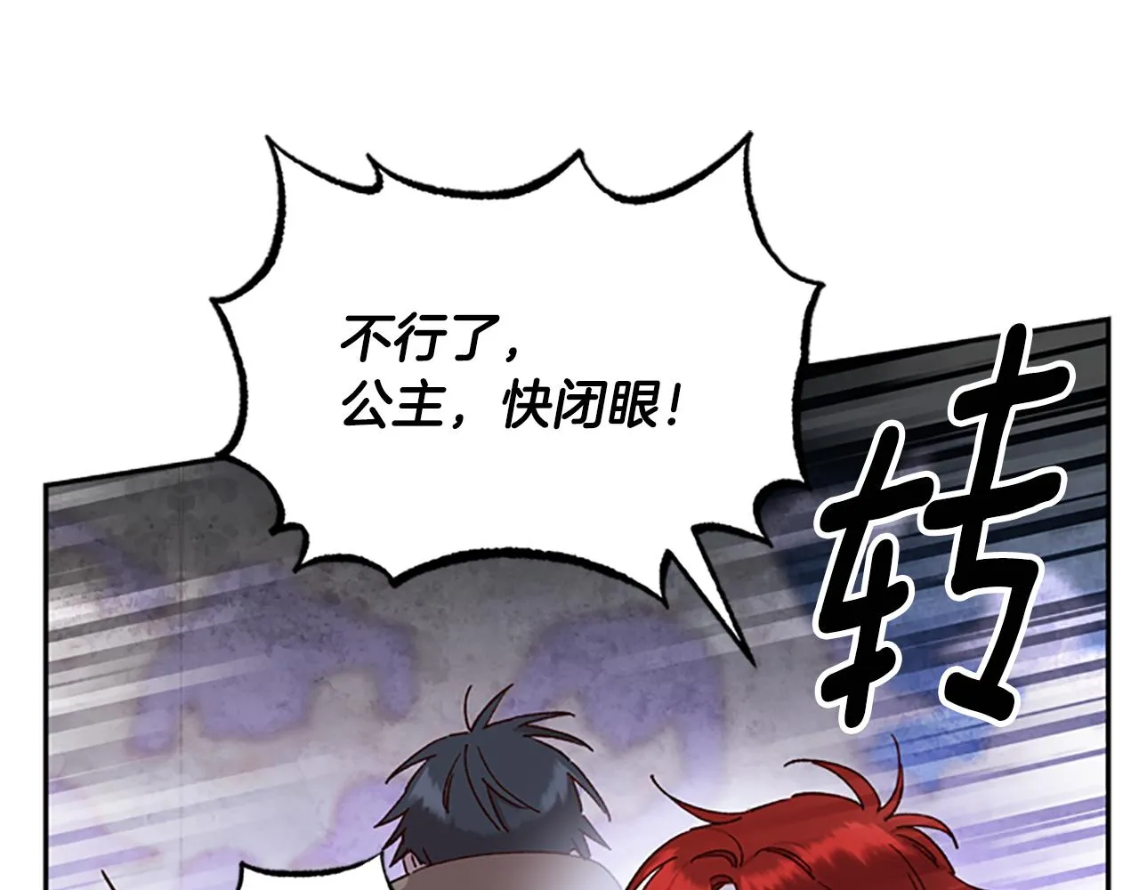 第25话 内疚 第8页