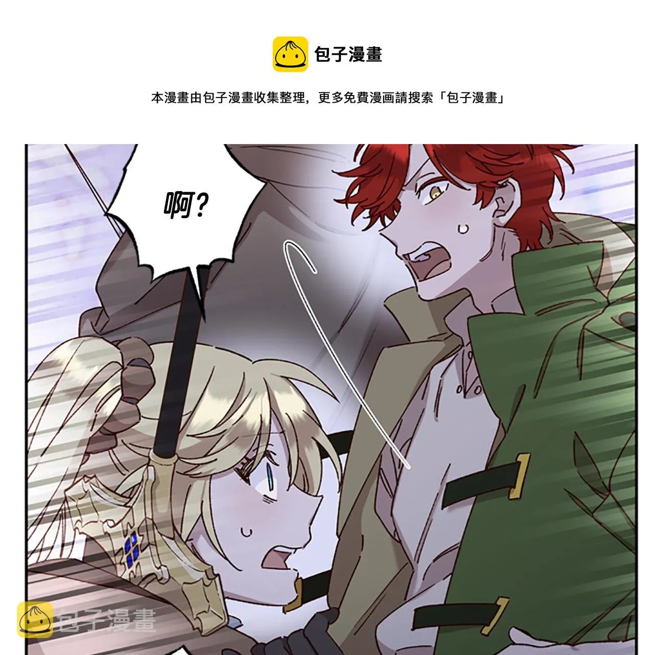 第25话 内疚 第9页