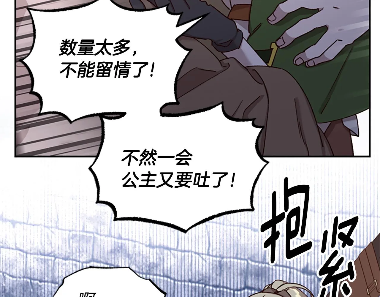 第25话 内疚 第10页