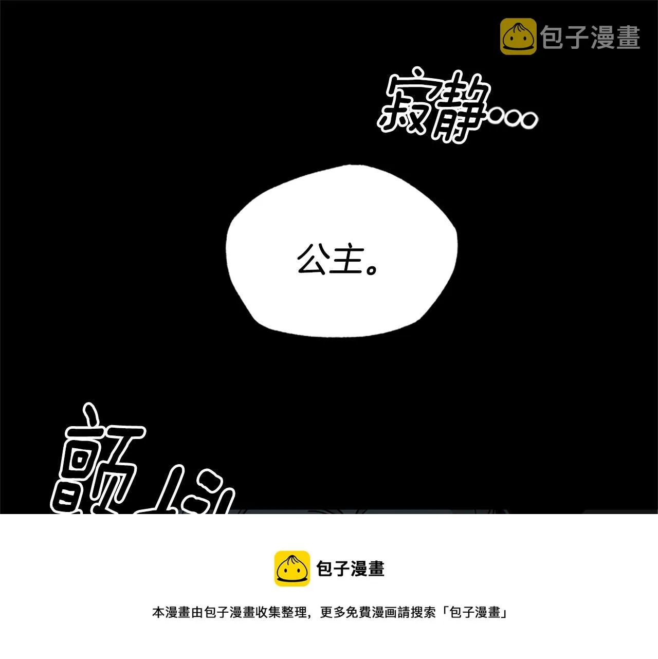 第25话 内疚 第17页