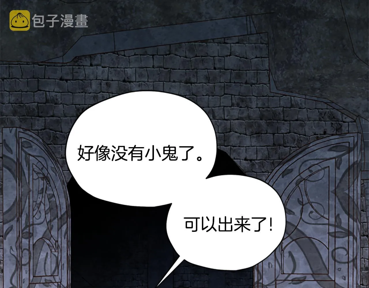 第25话 内疚 第23页
