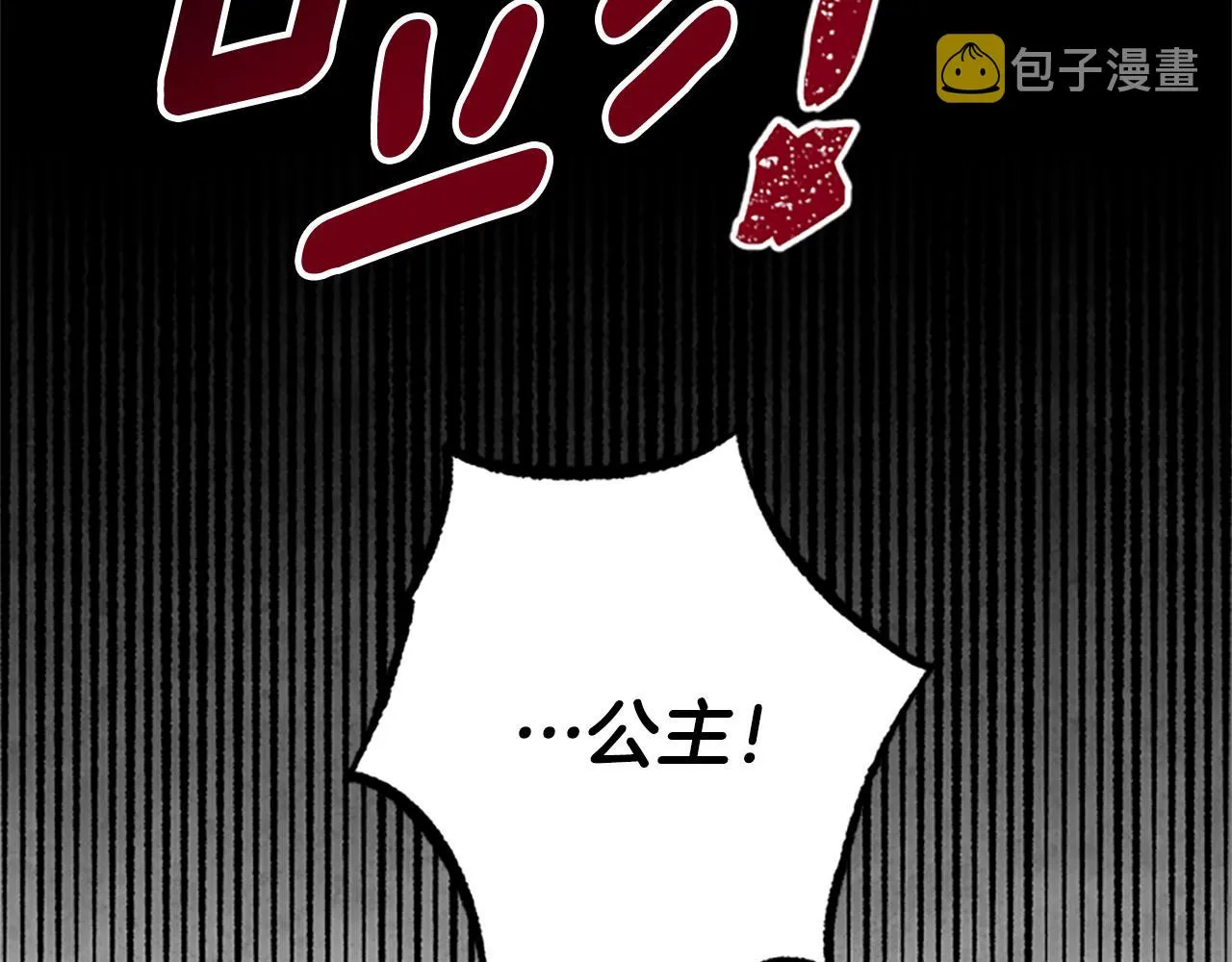 第25话 内疚 第87页