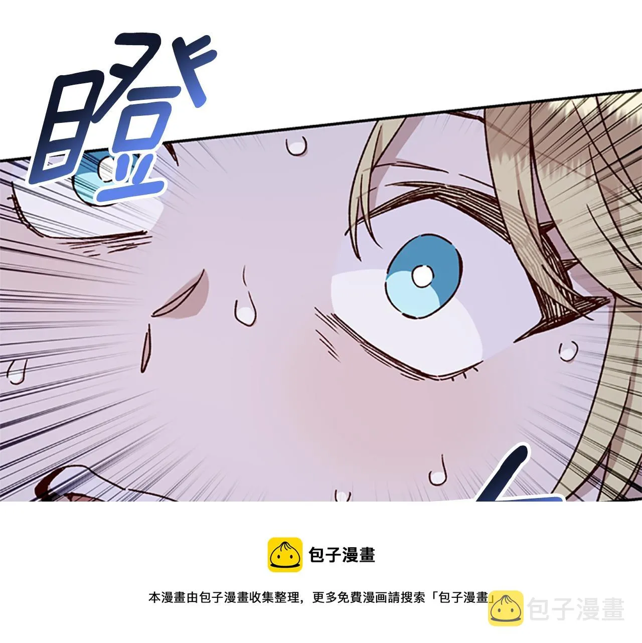 第25话 内疚 第89页