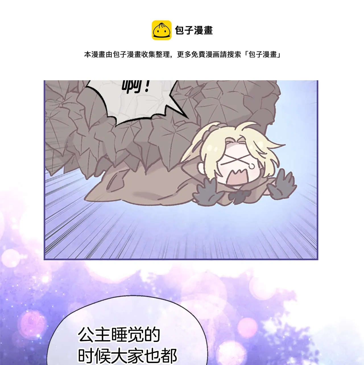 第25话 内疚 第105页