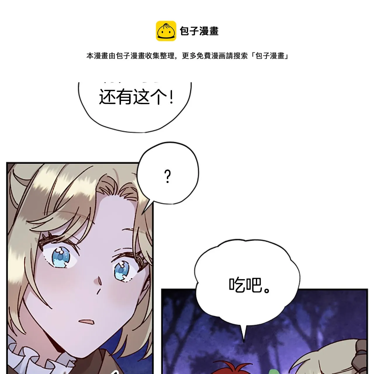 第25话 内疚 第109页