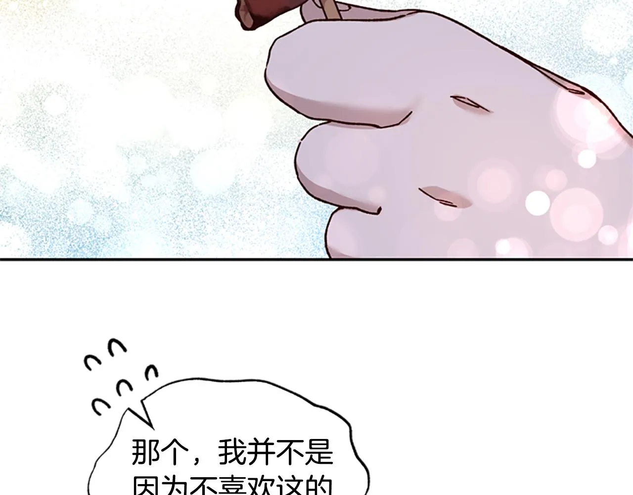 第25话 内疚 第114页