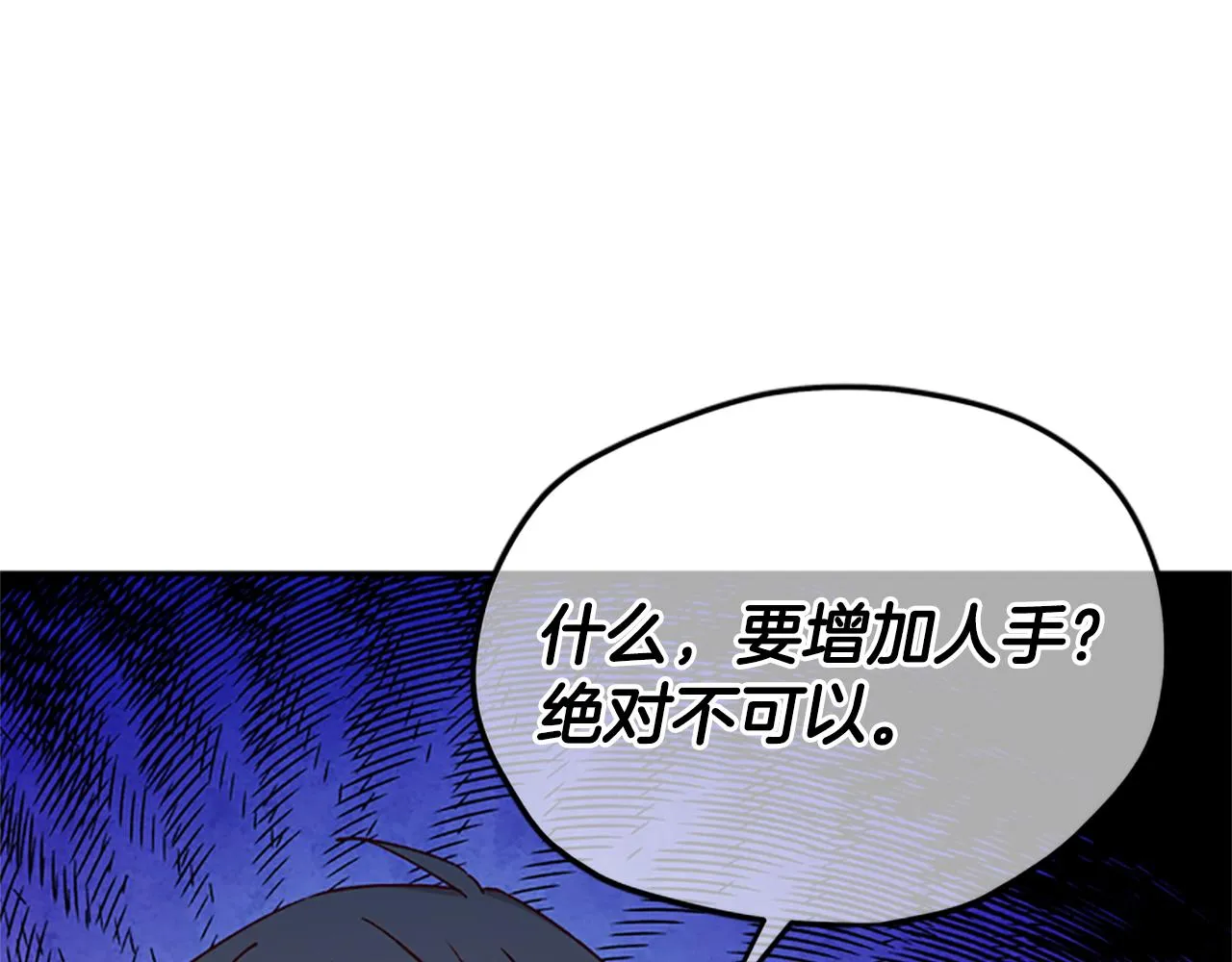 第25话 内疚 第124页