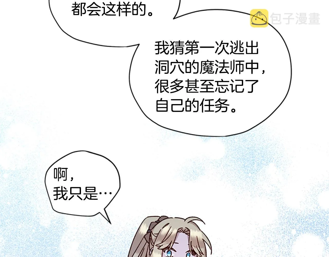 第25话 内疚 第131页