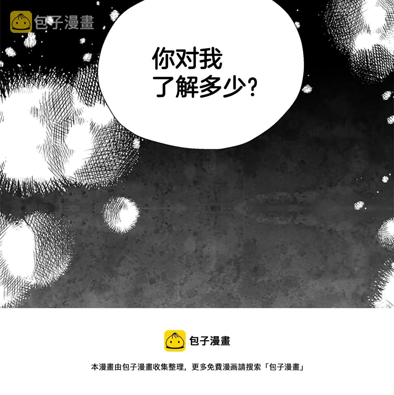 第25话 内疚 第145页
