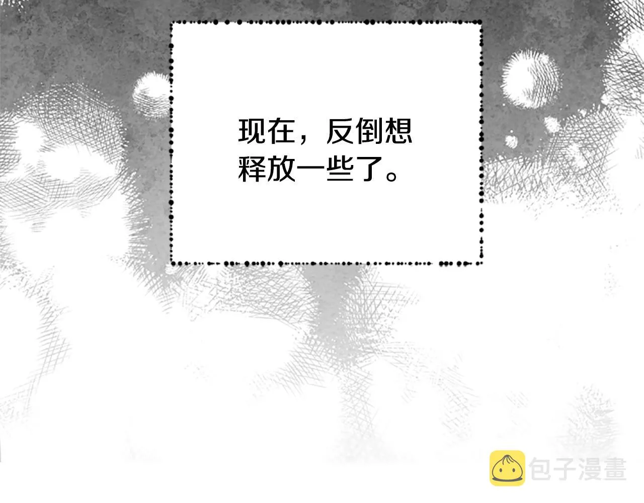 第25话 内疚 第146页