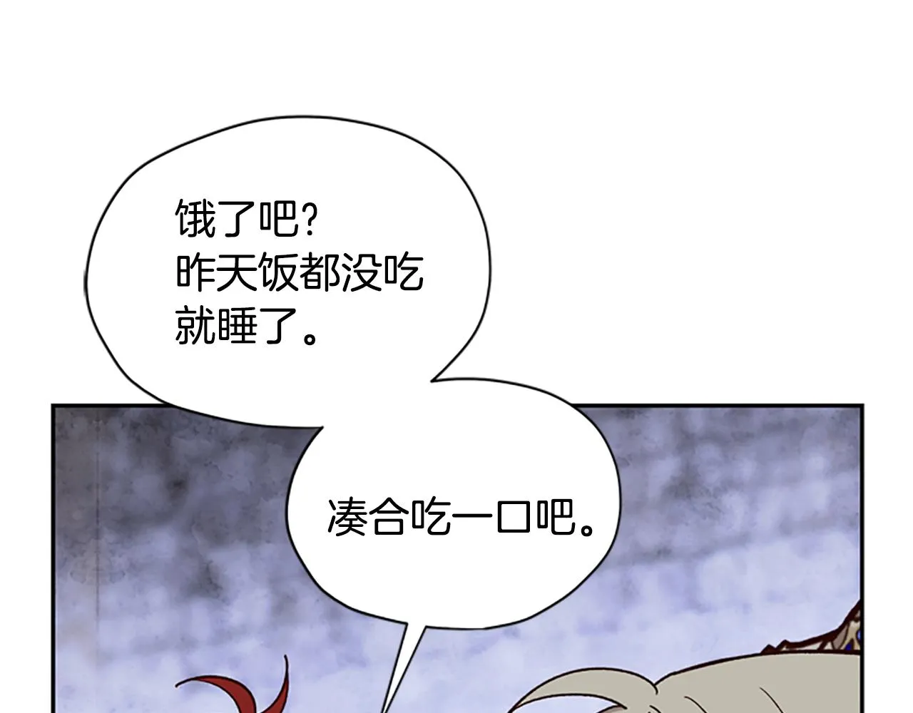 第24话 误会好意 第12页