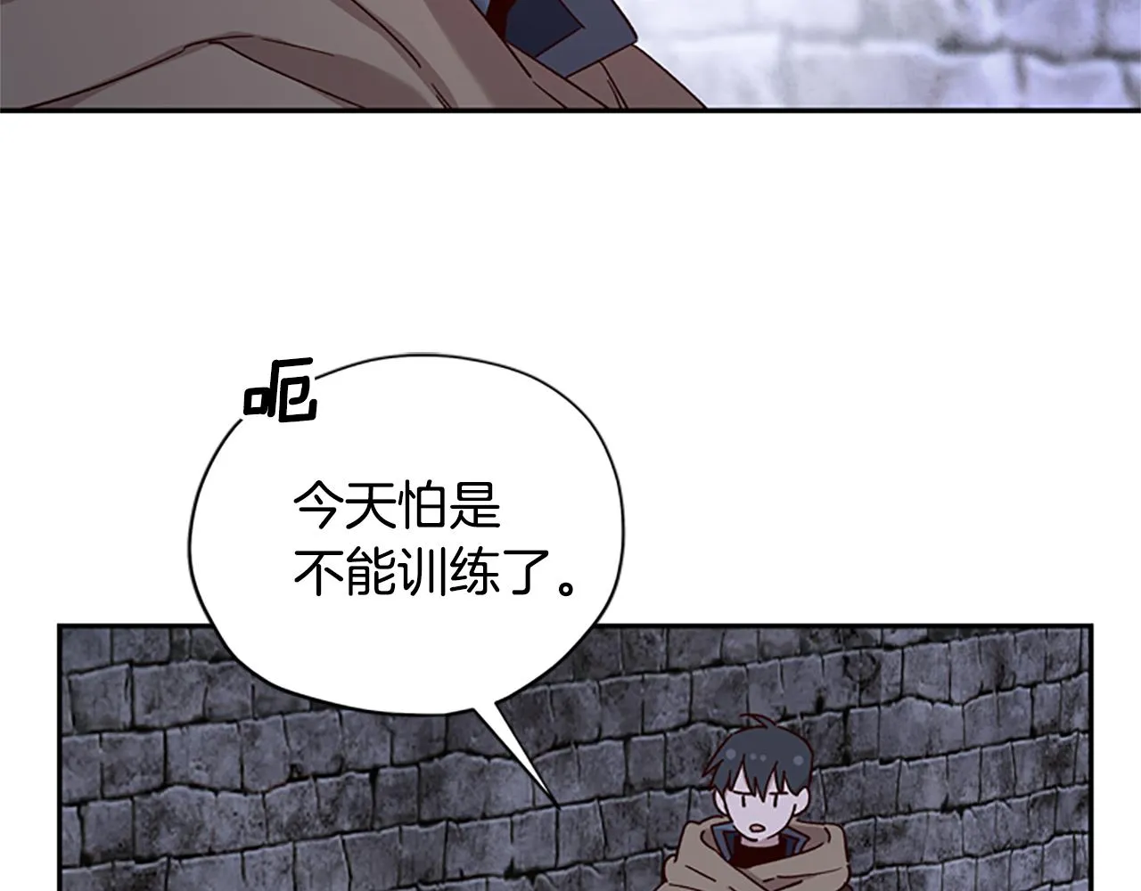 第24话 误会好意 第16页
