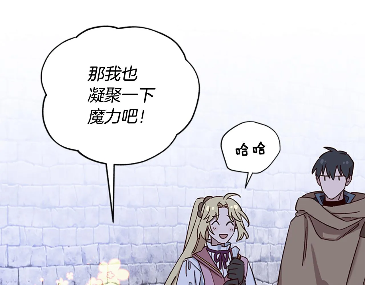 第24话 误会好意 第23页