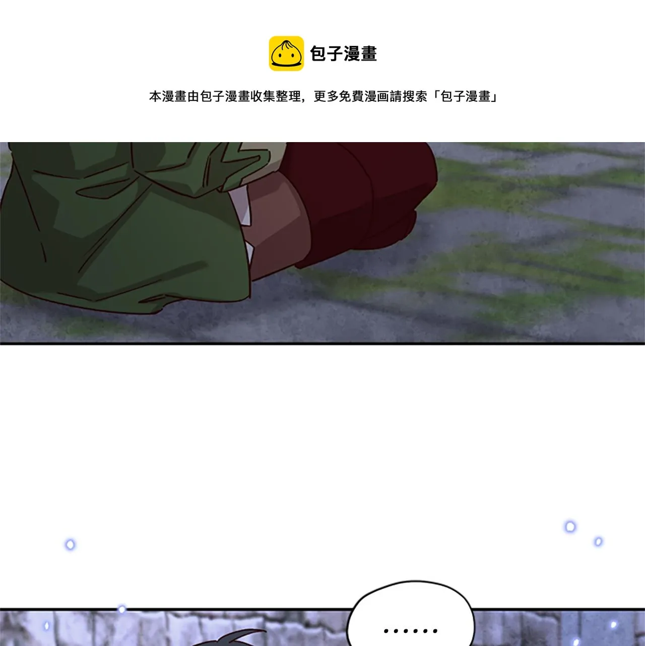 第24话 误会好意 第25页