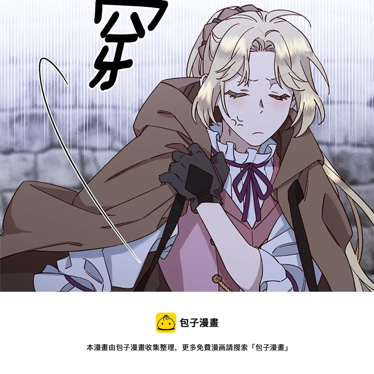 第24话 误会好意 第33页